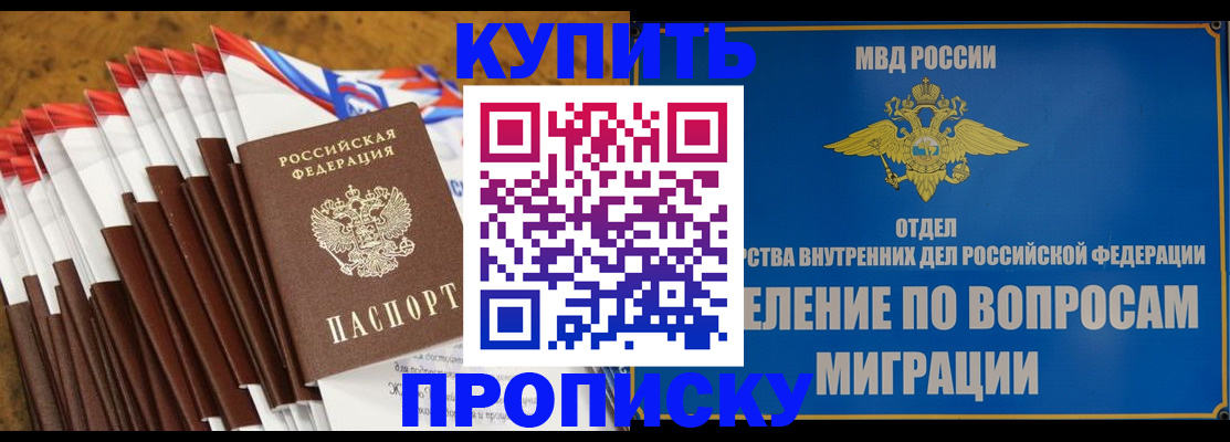 прописка для кредита в Калуге